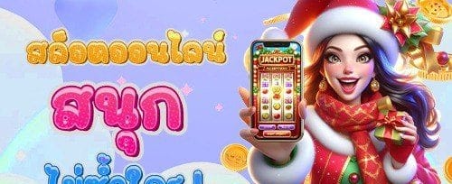 ฟรีสปิน 200 ครั้ง สำหรับเกมฮิต banner