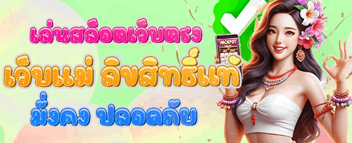 โบนัสต้อนรับสมาชิกใหม่ screenshot